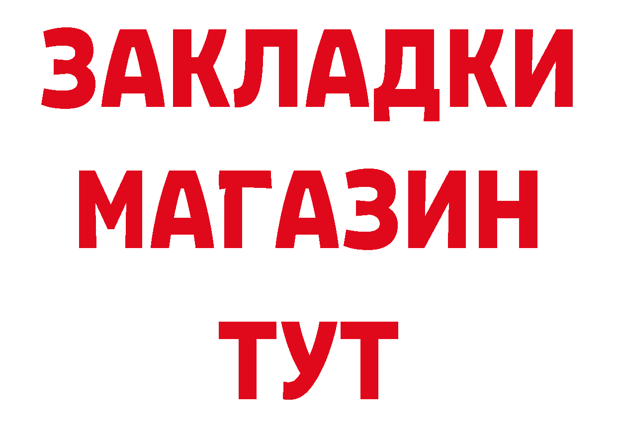 Бутират бутандиол tor это блэк спрут Новосибирск